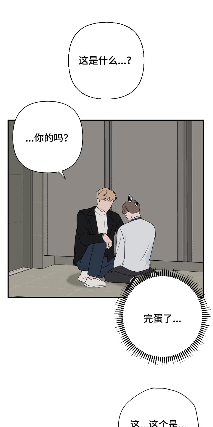 第63章：【第二季】这个是惊喜12