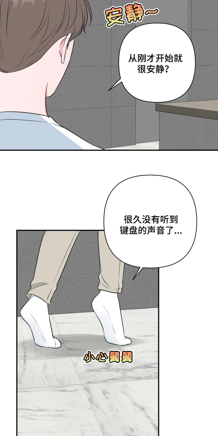 第72章：【第二季】我担心你嘛10