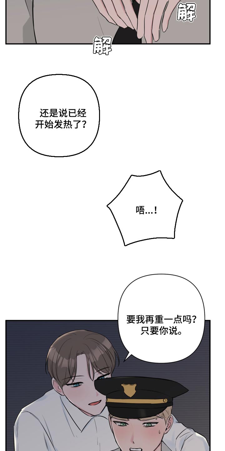 第65章：【第二季】为市民服务的机会7