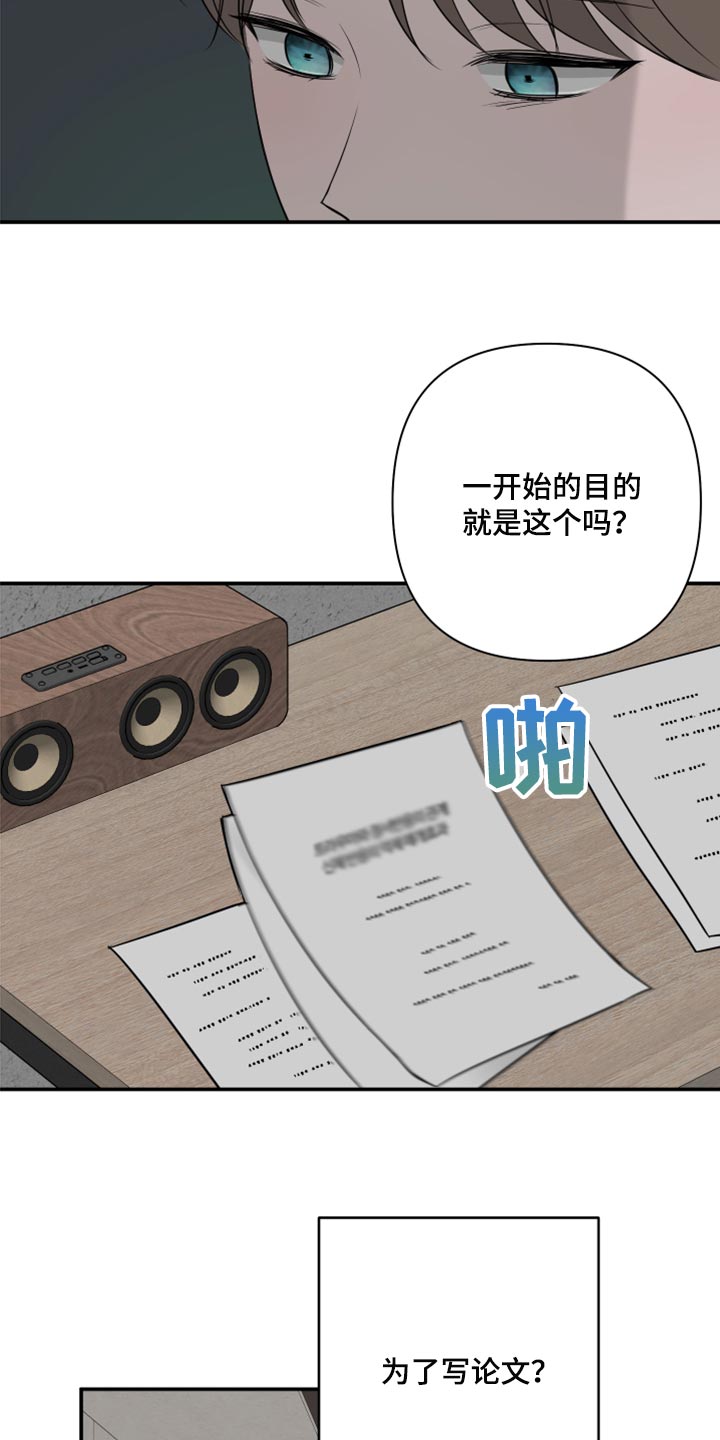 第77章：【第二季】漏掉重要的东西6