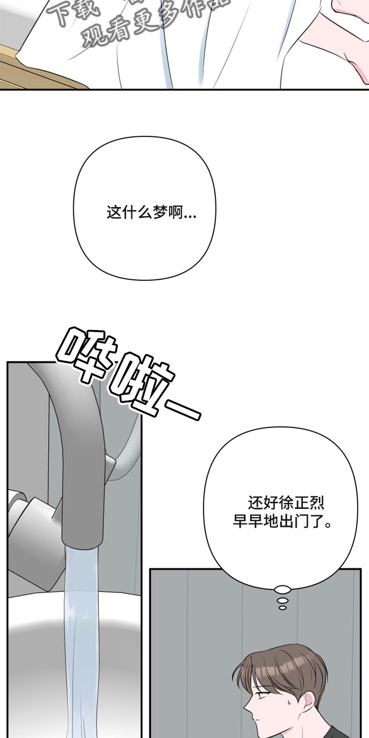 第69章：【第二季】随便你15
