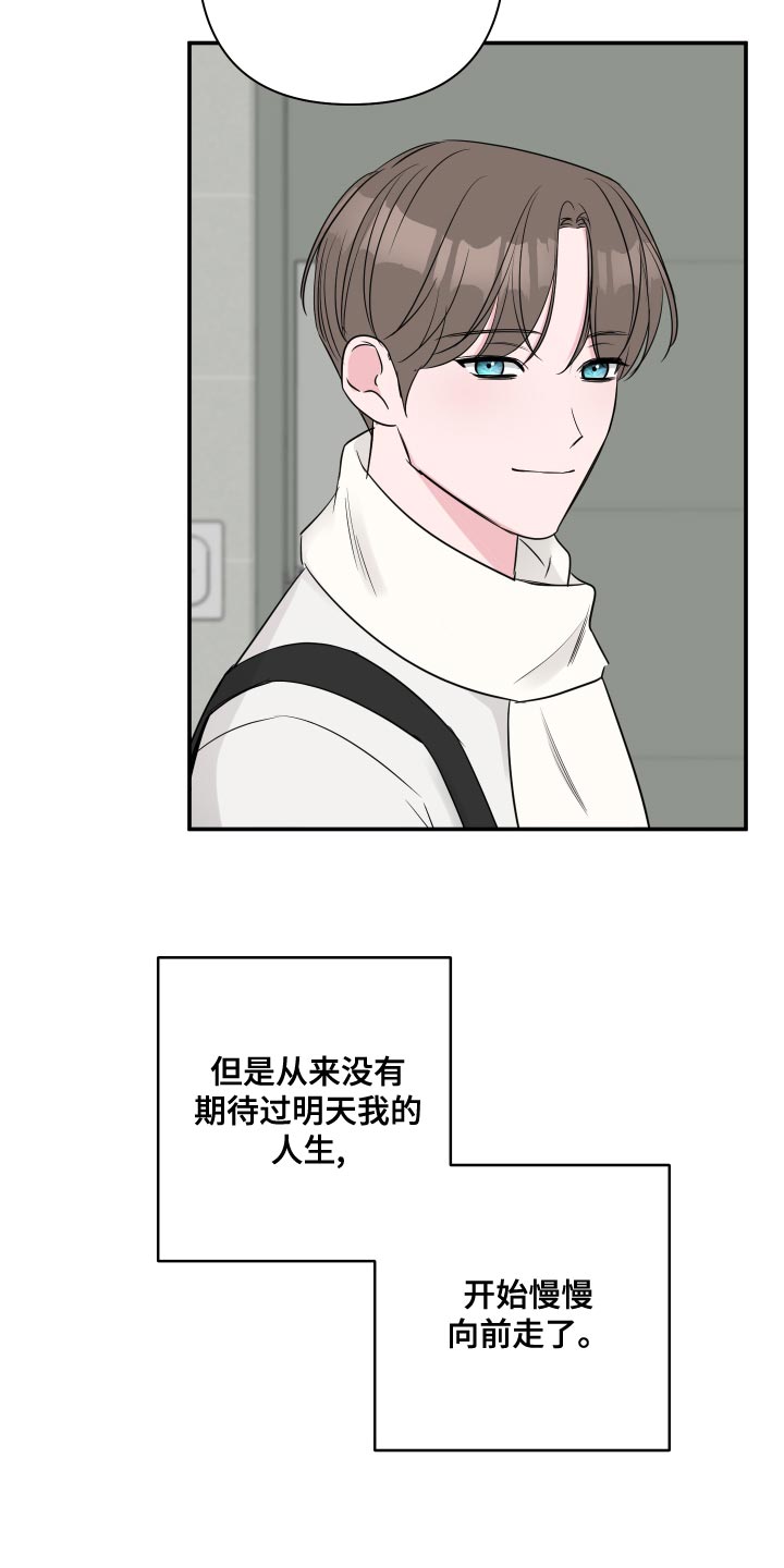 第91章：【第二季】开始慢慢向前走12
