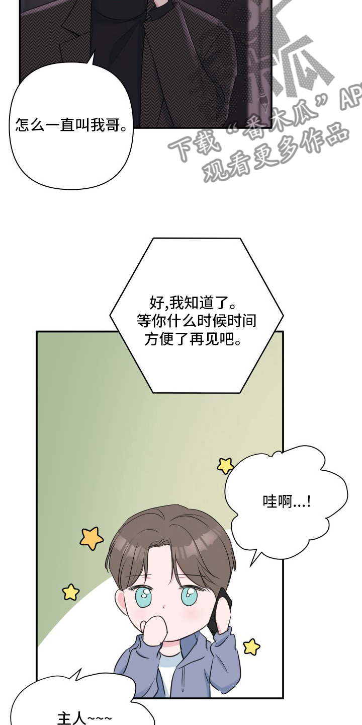 第56章：【第二季】准备16
