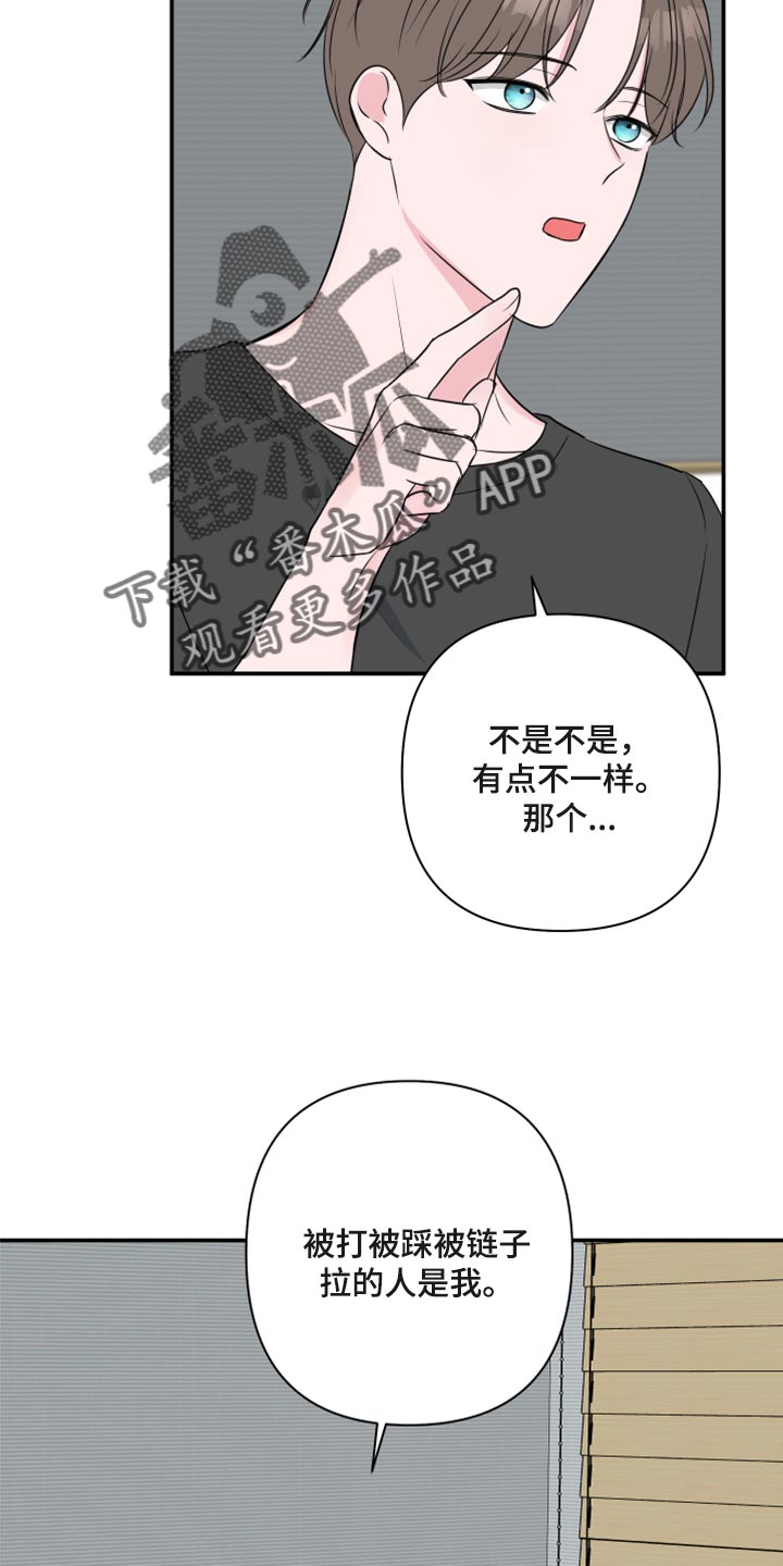 第68章：【第二季】不知不觉14