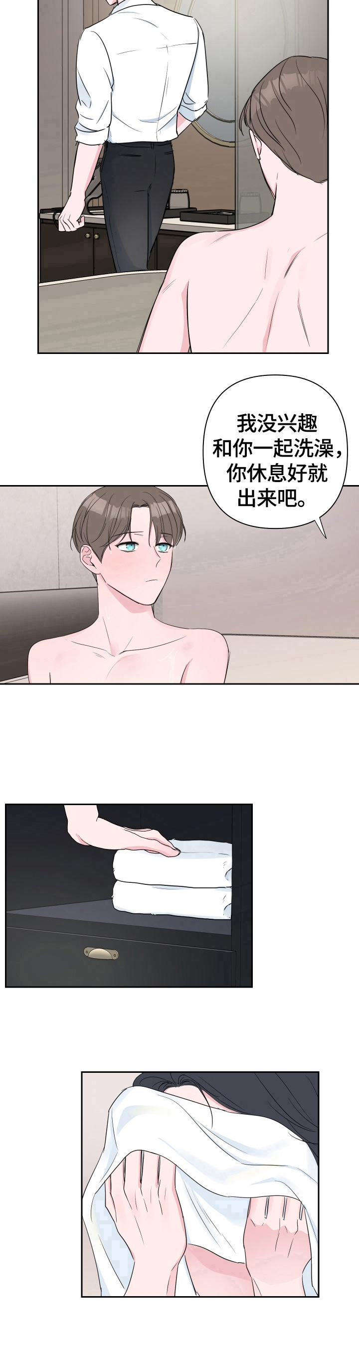 第35章：清醒点9