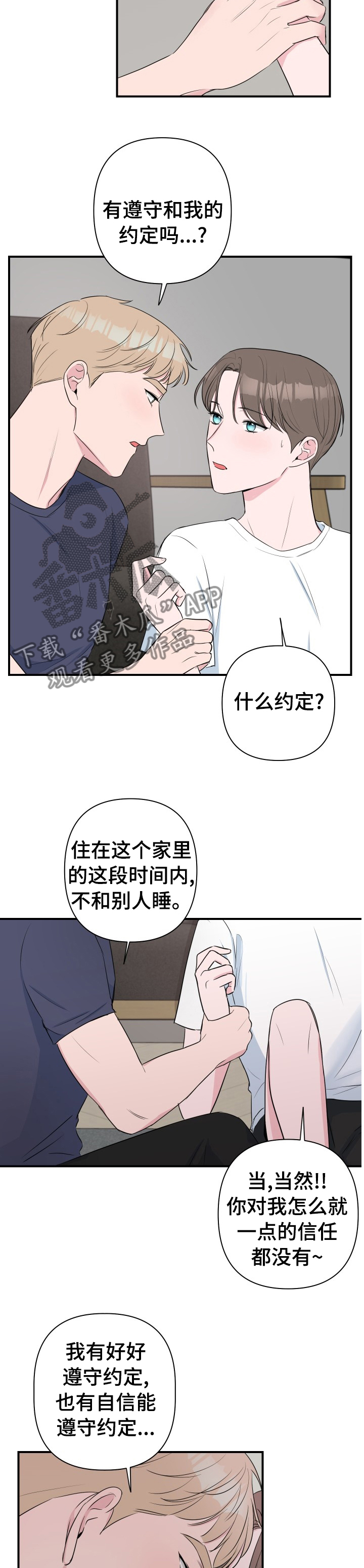 第40章：试用3