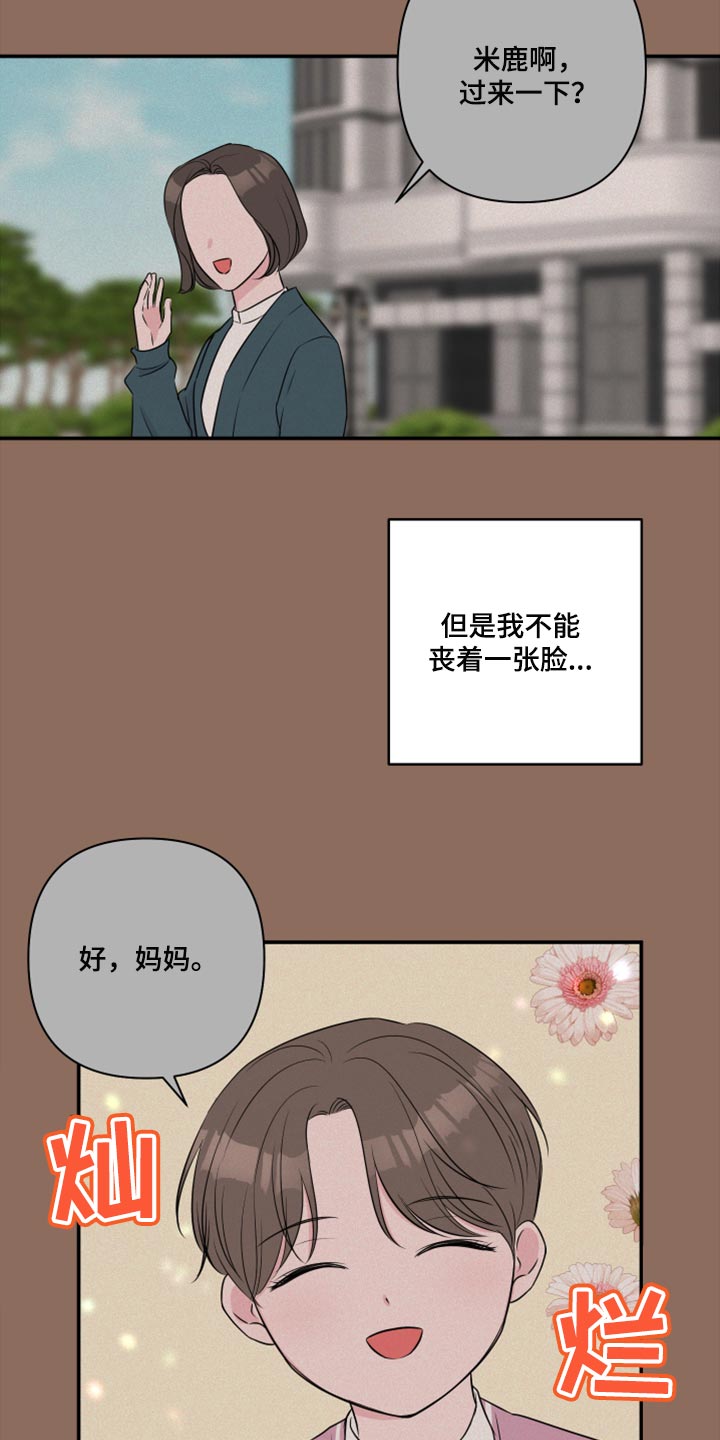 第70章：【第二季】不要告诉任何人2