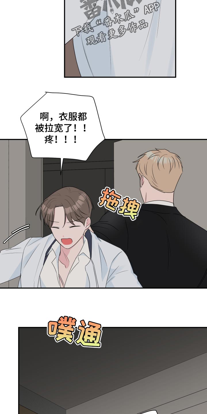 第63章：【第二季】这个是惊喜14