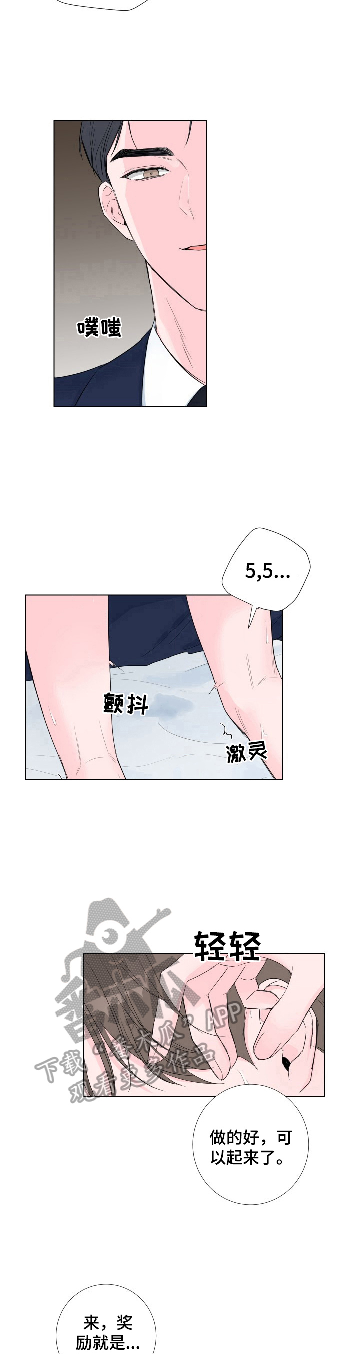 第15章：奖励9