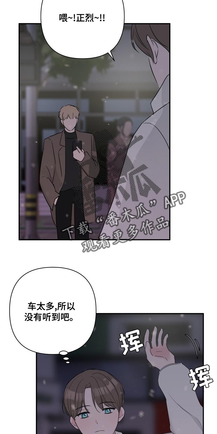 第92章：【第二季】只要有你就够了（完结）15