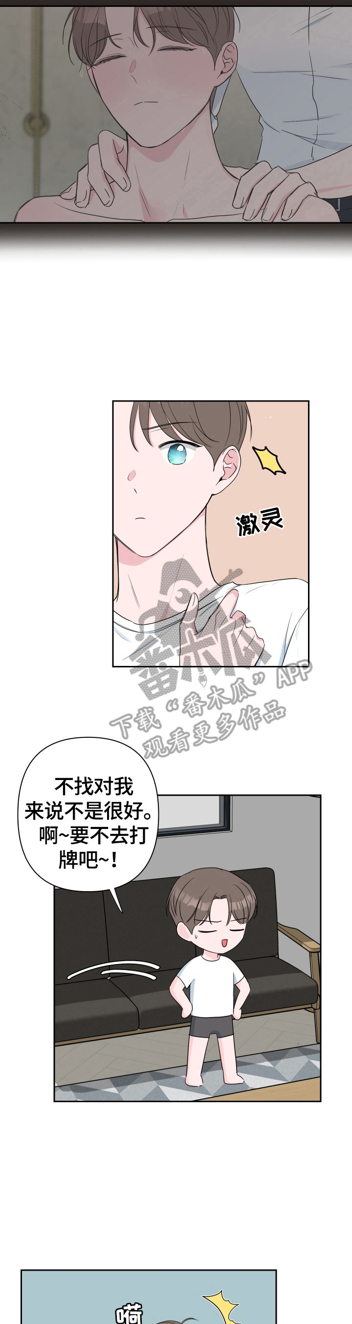 第36章：安静10