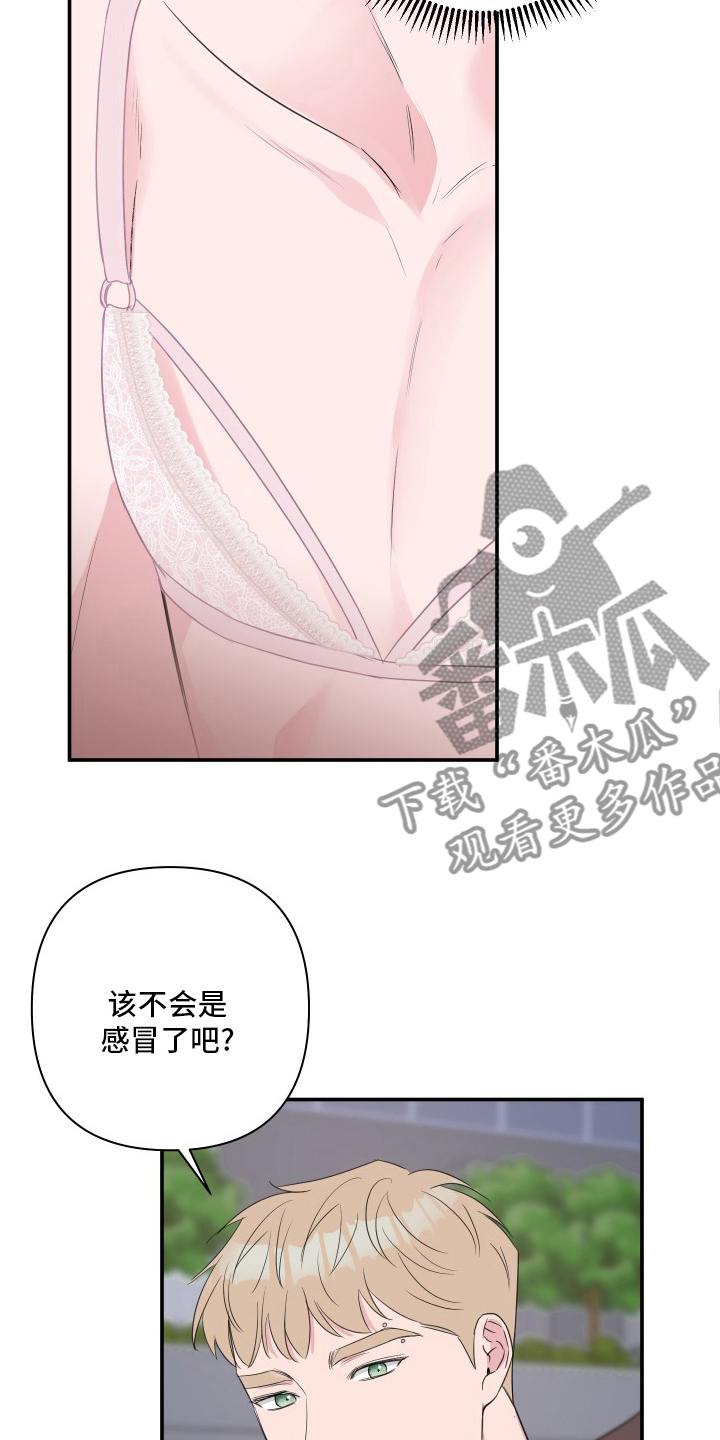 第58章：【第二季】衣服17