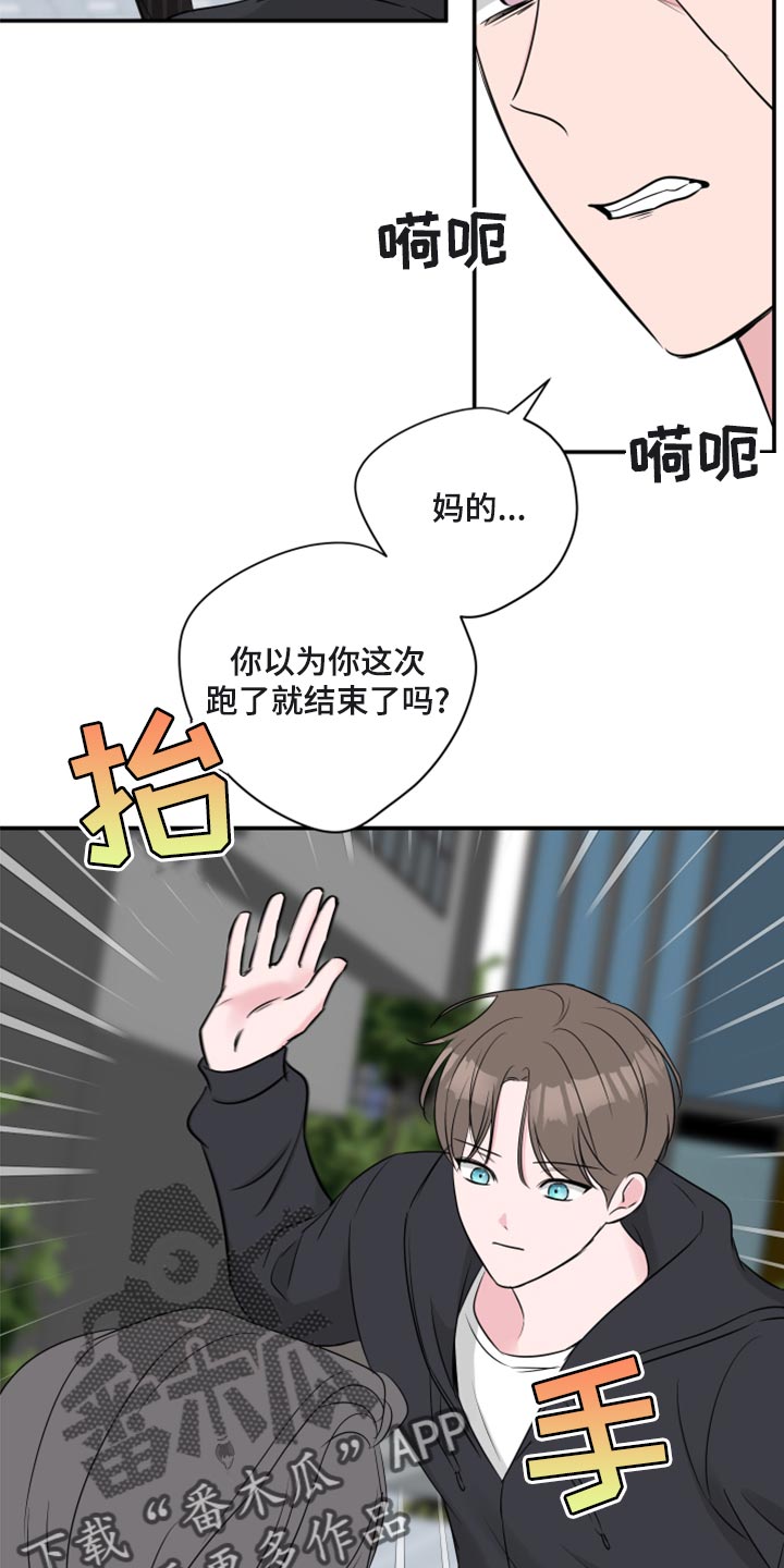 第81章：【第二季】绑人20