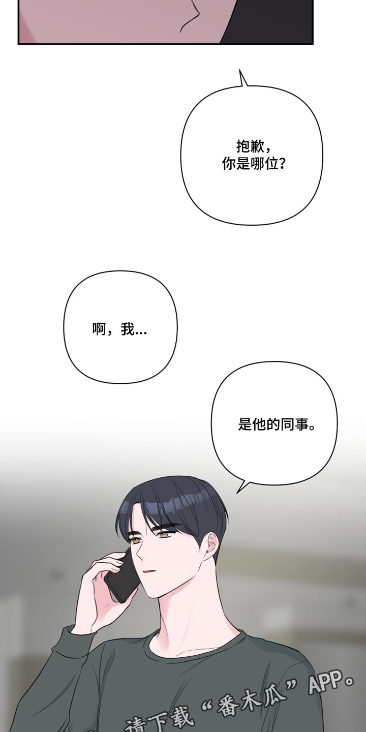 第75章：【第二季】质疑你的眼泪的人21