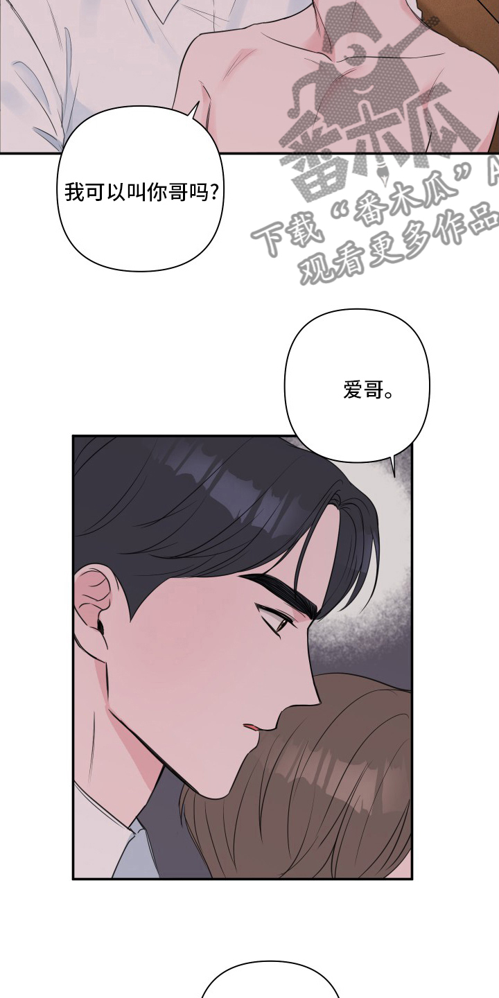 第51章：【第二季】哥14