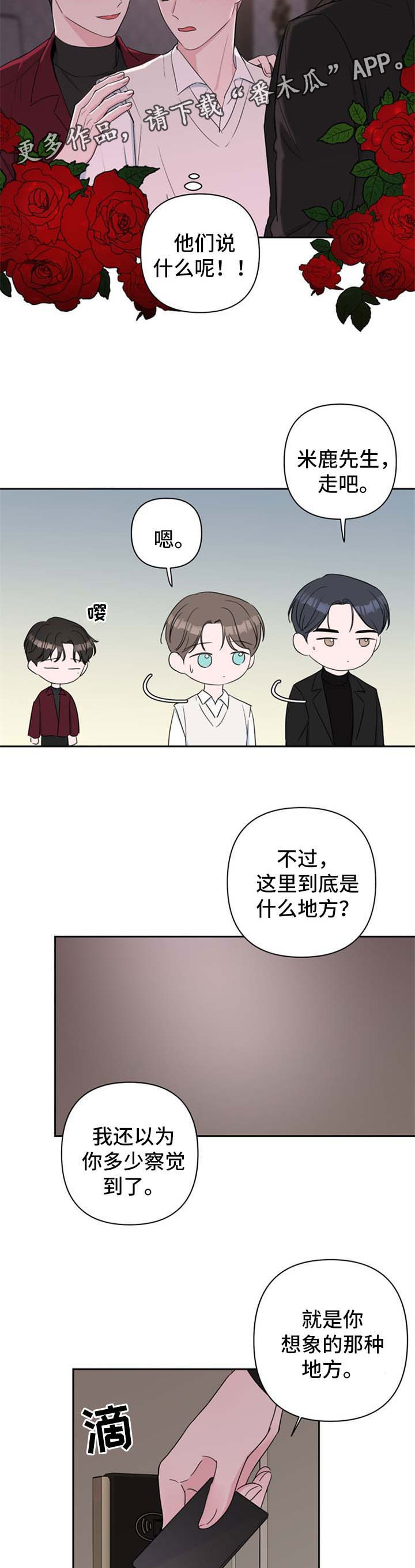 第32章：适应了6