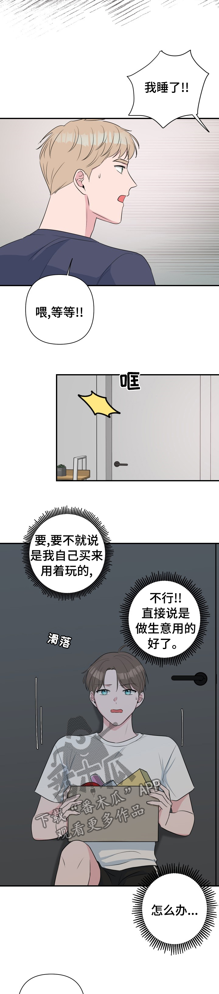 第40章：试用8