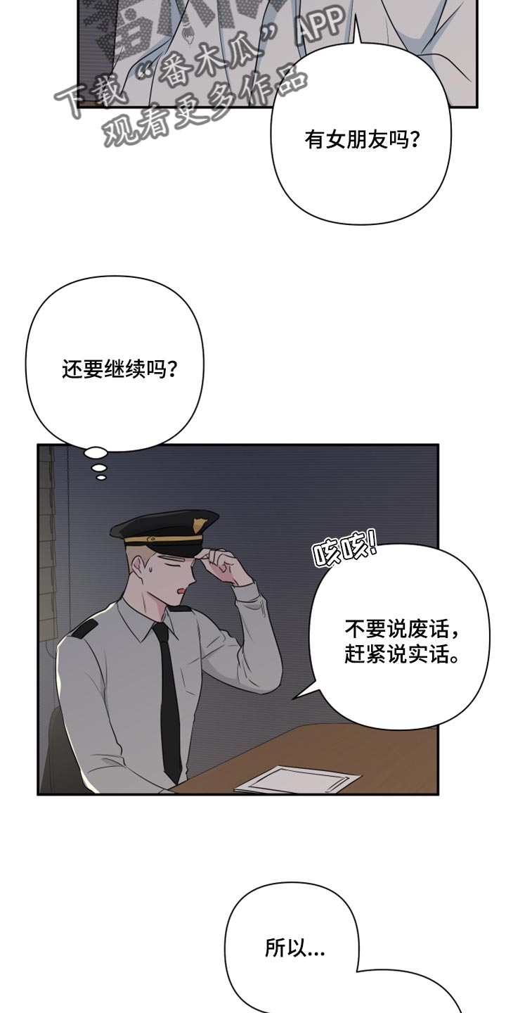 第65章：【第二季】为市民服务的机会3
