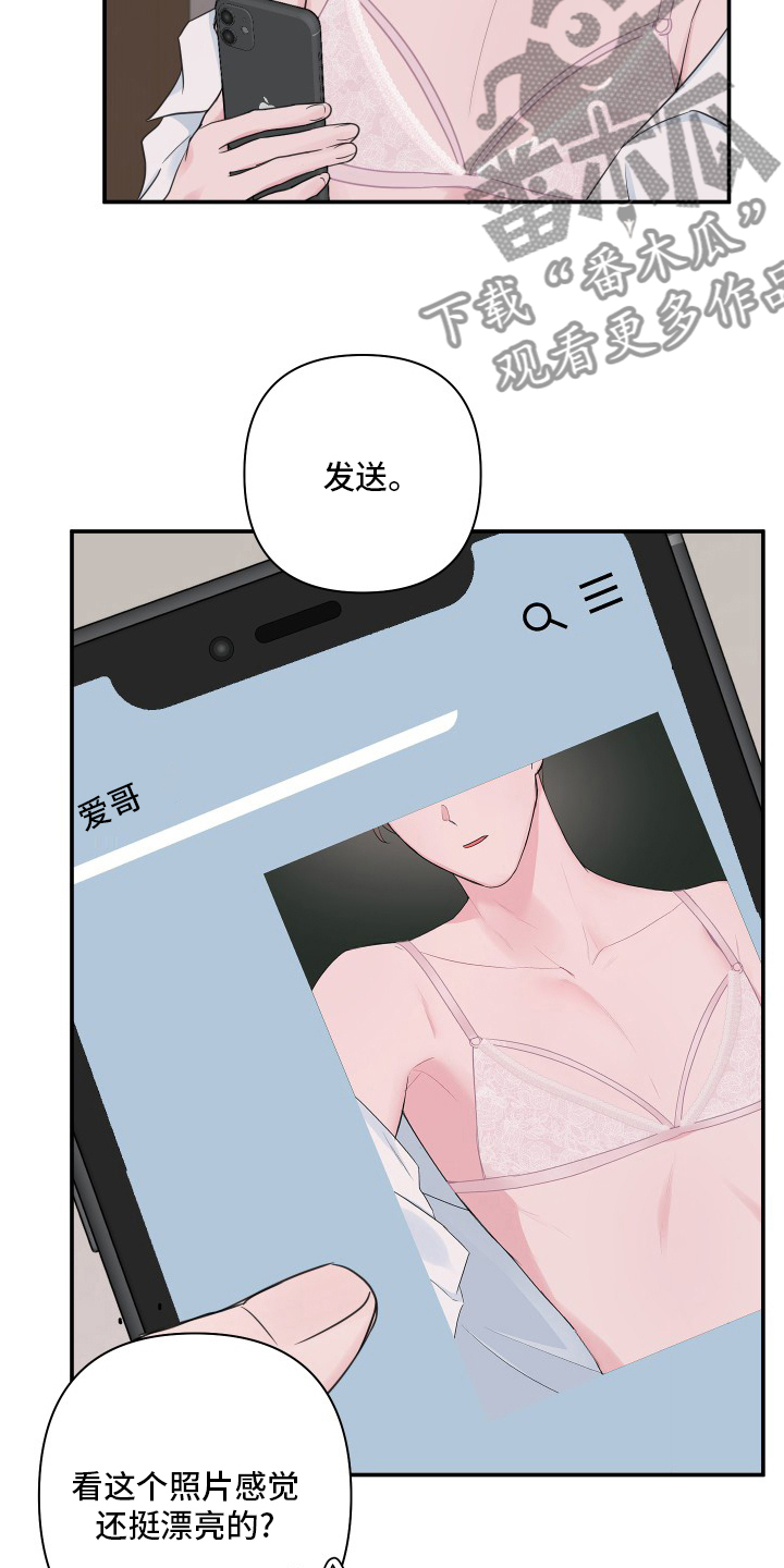 第59章：【第二季】疯了吧19