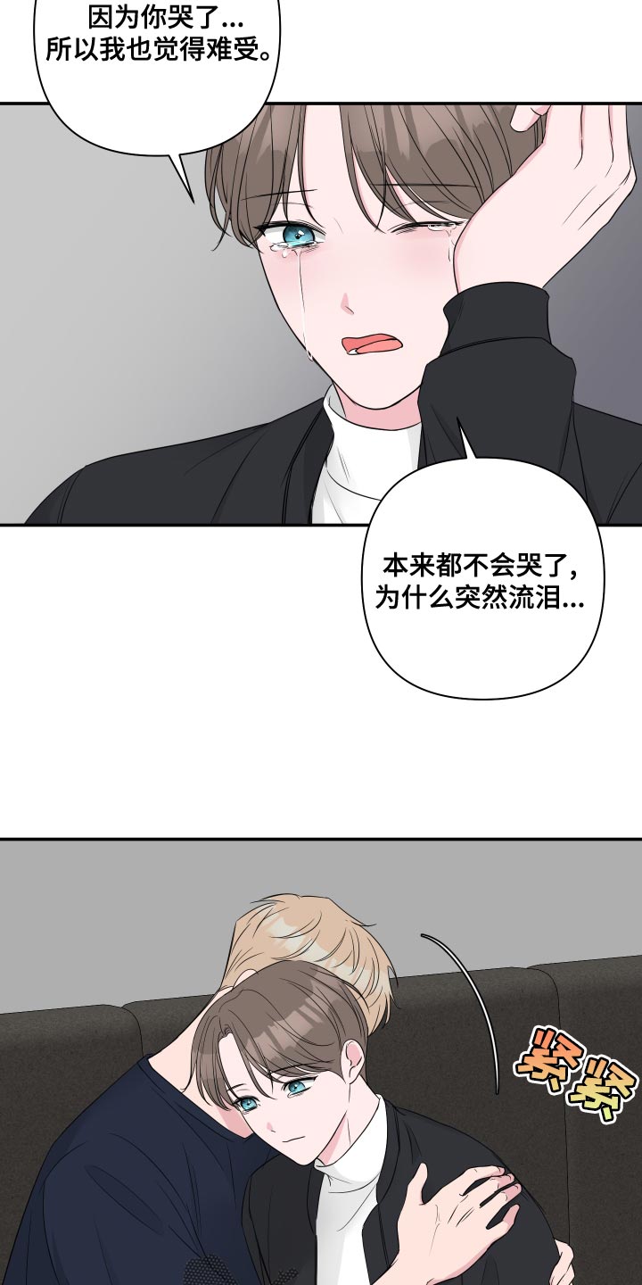 第89章：【第二季】幸福的事16