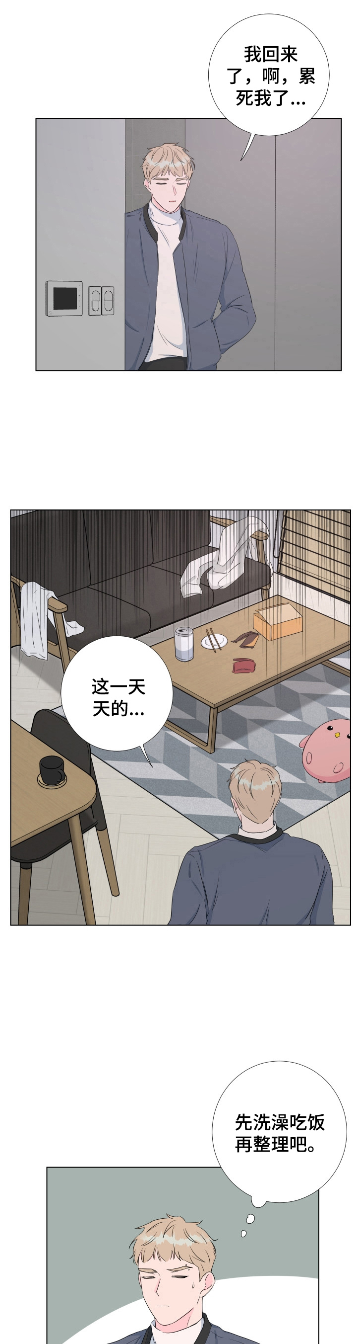 第22章：熟睡6