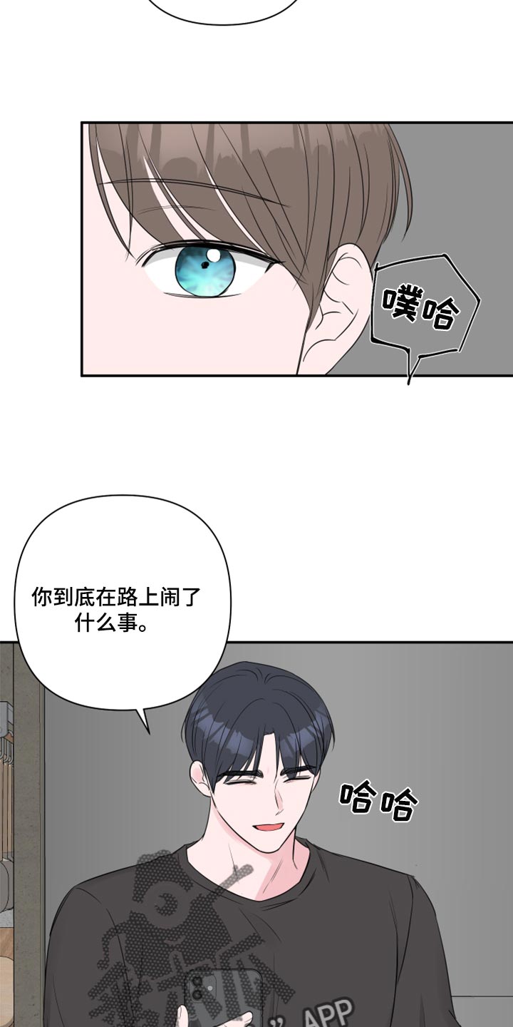 第87章：【第二季】交往的问题11
