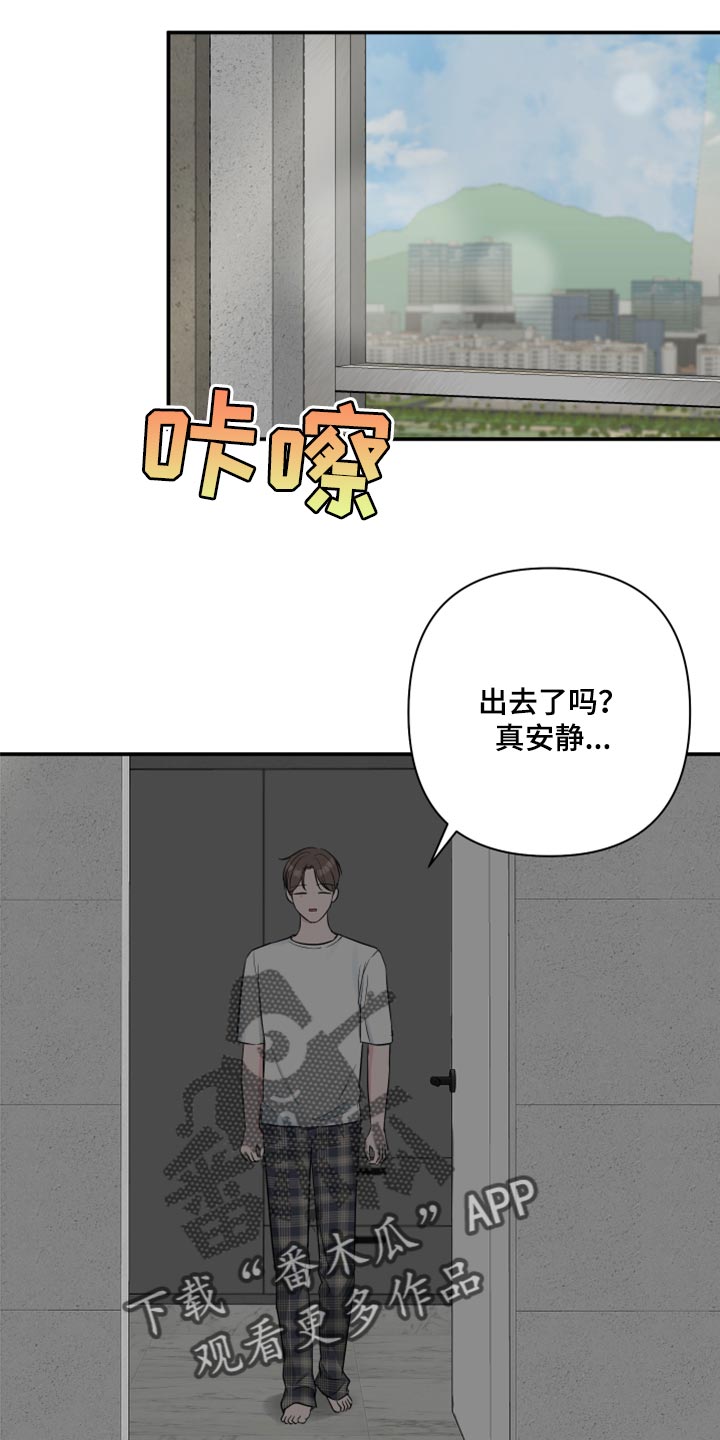 第76章：【第二季】内心舒畅12