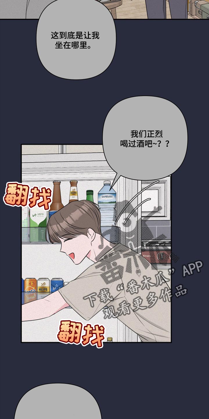 第84章：【第二季】不要叫名字6