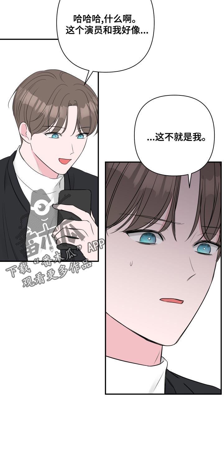 第88章：【第二季】吵架15