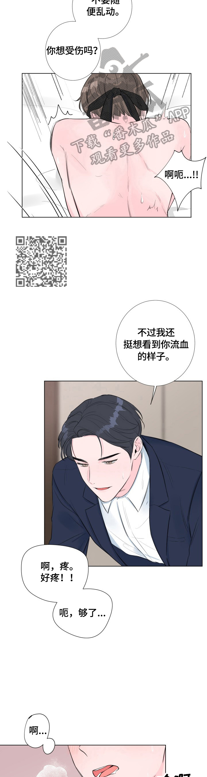 第4章：不是演戏4