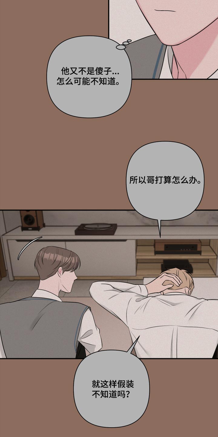 第74章：【第二季】最坏的选择5