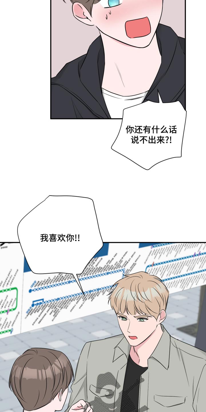 第82章：【第二季】人生的污点10