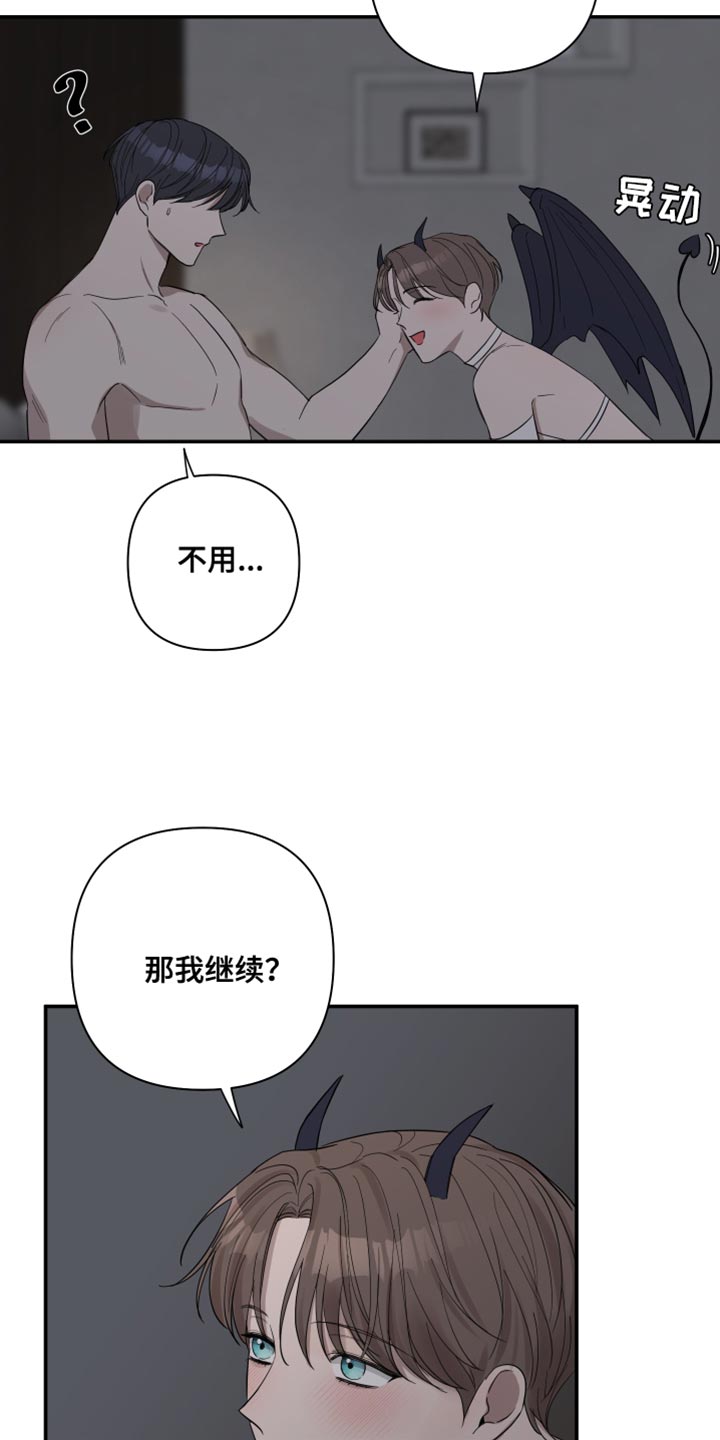第93章：【番外】恶魔5