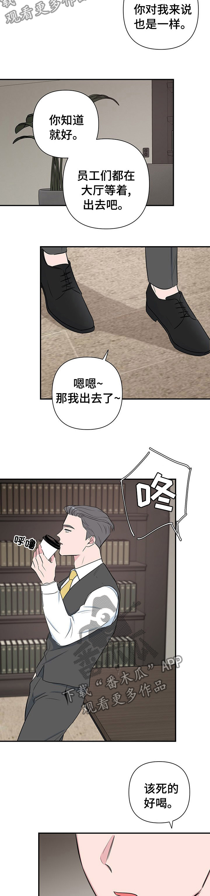 第46章：第一个客人6