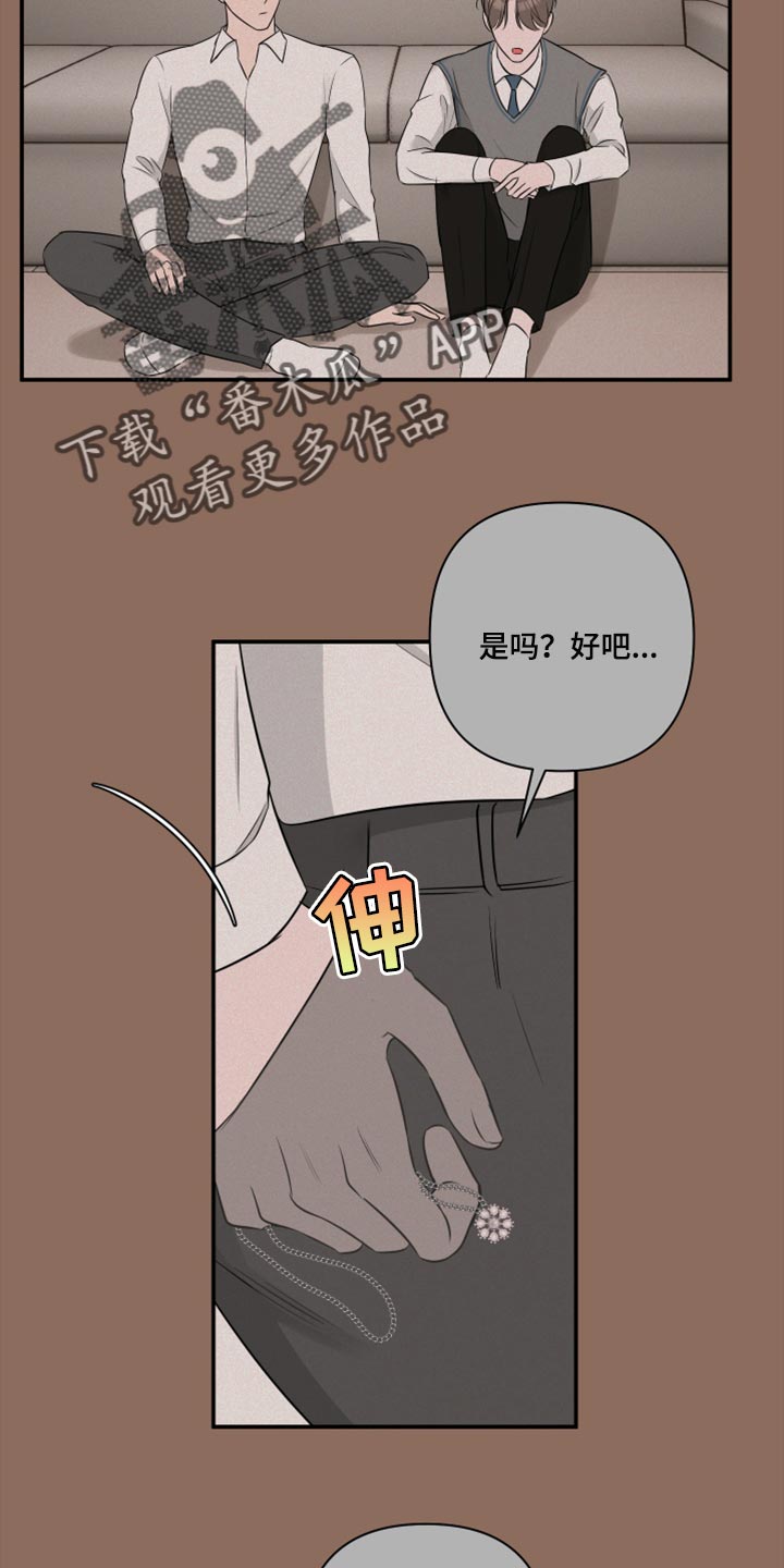 第74章：【第二季】最坏的选择9