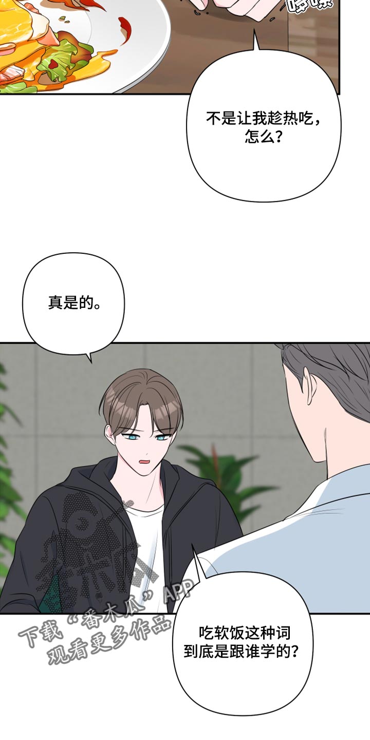 第78章：【第二季】绑架6