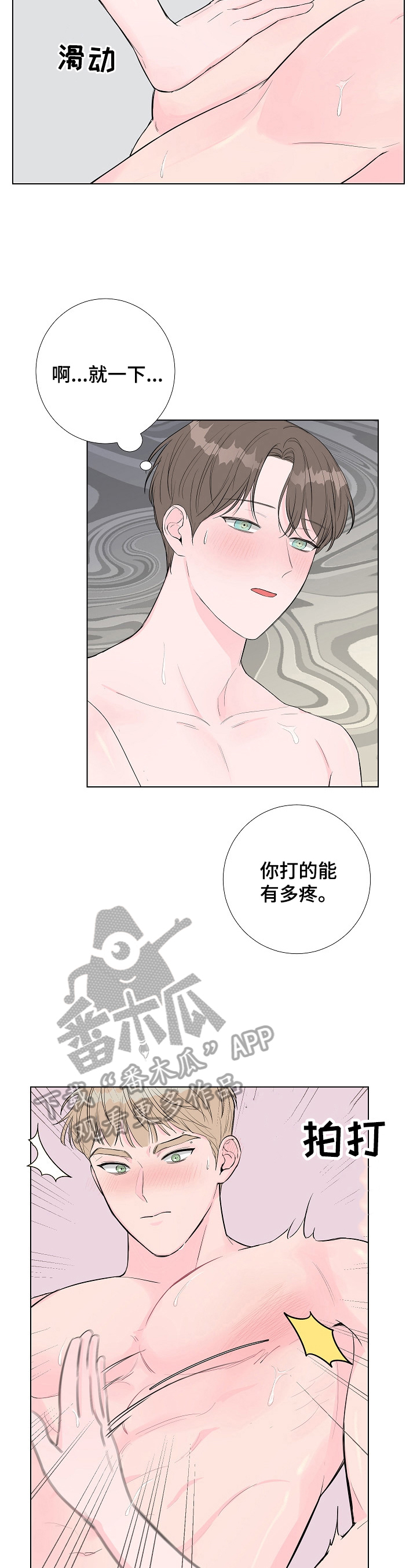 第9章：先败1