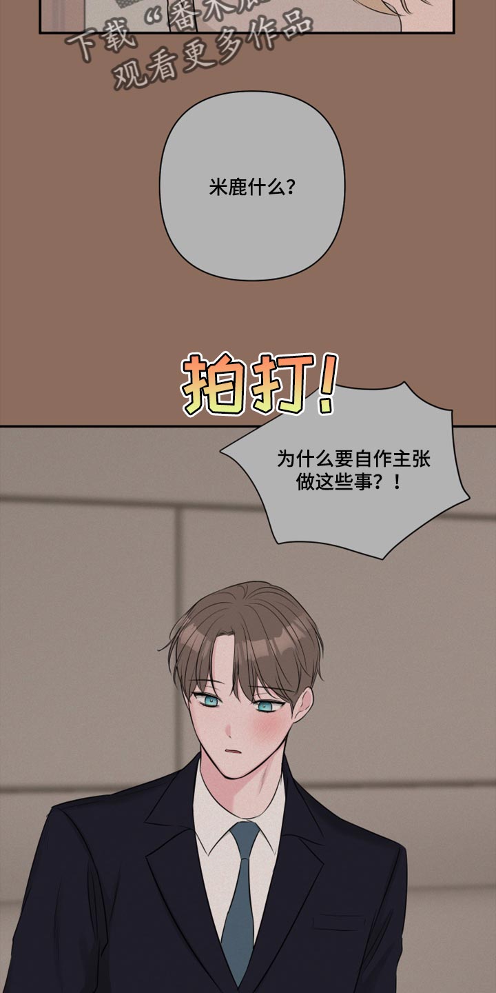 第74章：【第二季】最坏的选择14
