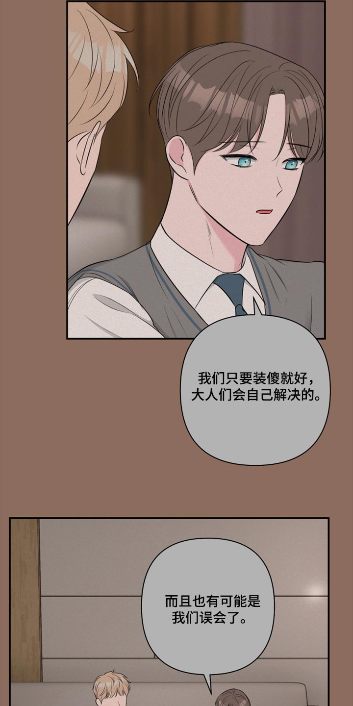 第74章：【第二季】最坏的选择8