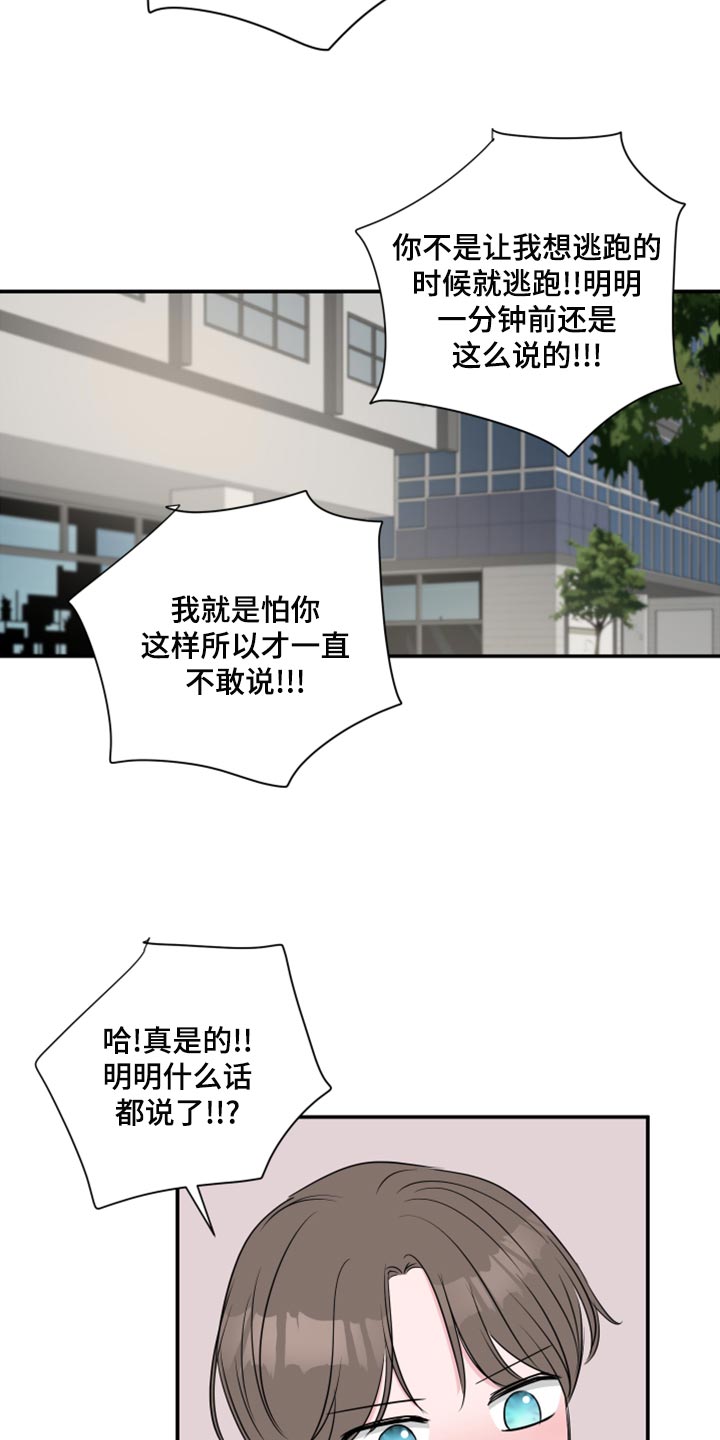 第82章：【第二季】人生的污点9