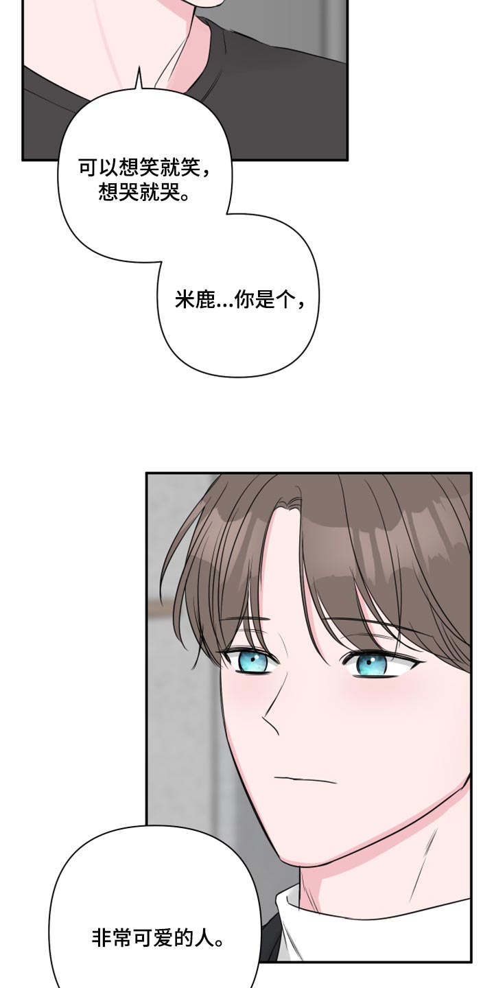 第87章：【第二季】交往的问题2