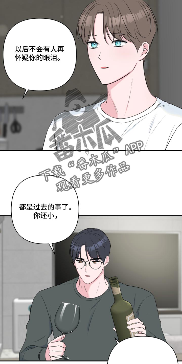 第75章：【第二季】质疑你的眼泪的人8