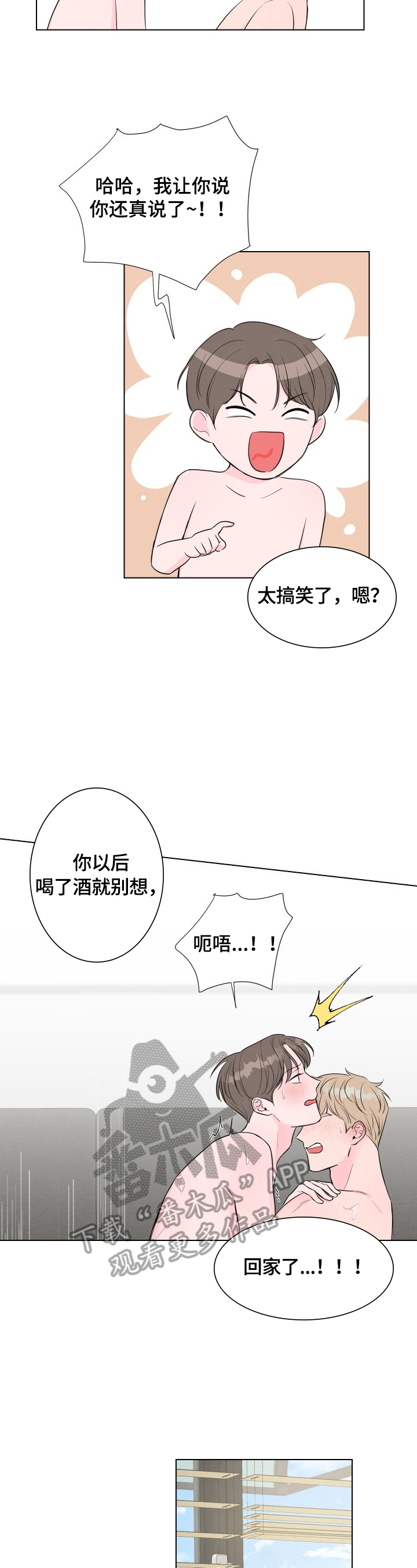 第13章：醒了8
