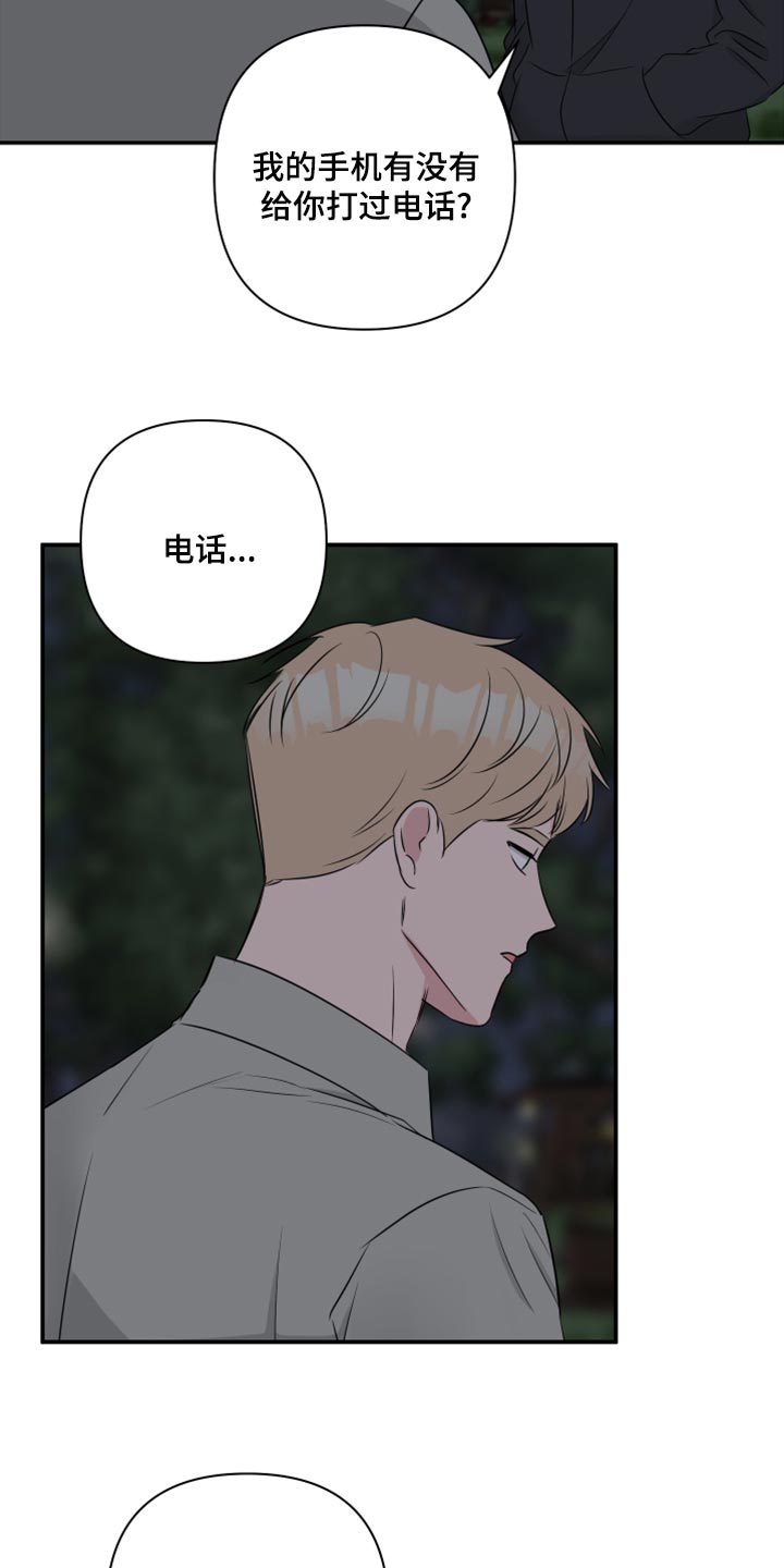 第83章：【第二季】困扰6