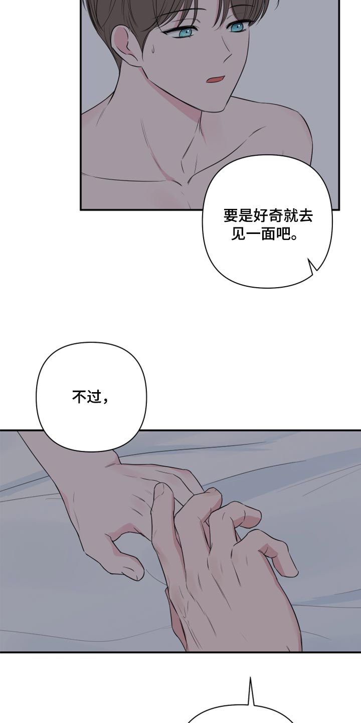 第86章：【第二季】自己的感情8