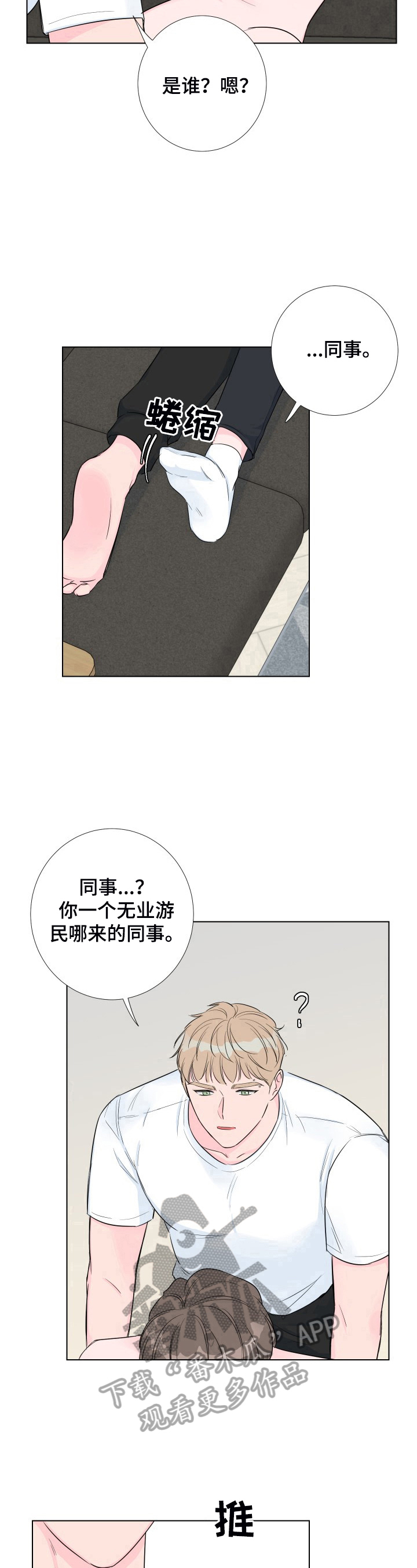 第12章：好闻的香水6