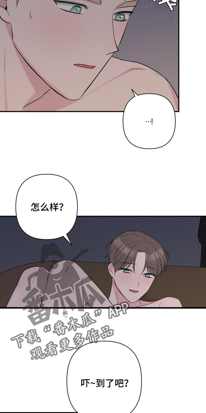 第67章：【第二季】不是穿上给我看的吧6