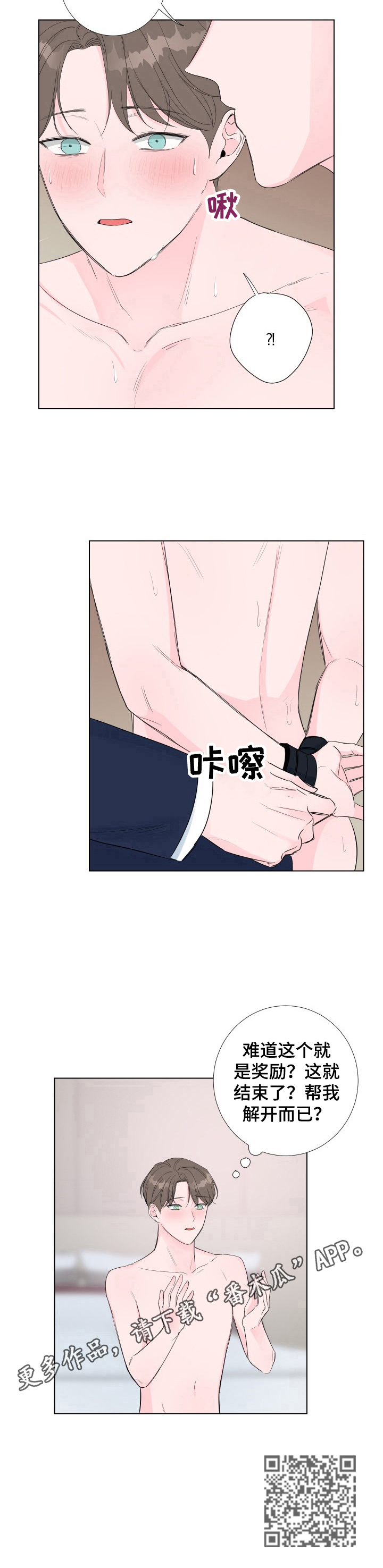 第15章：奖励10