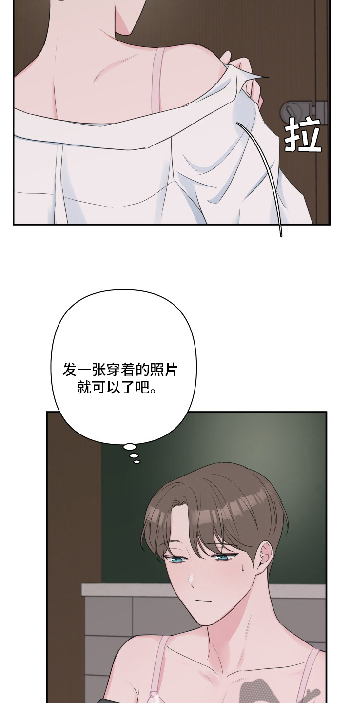 第59章：【第二季】疯了吧18