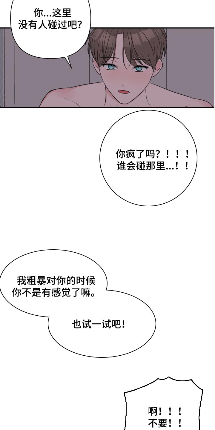 第85章：【第二季】想拥有7